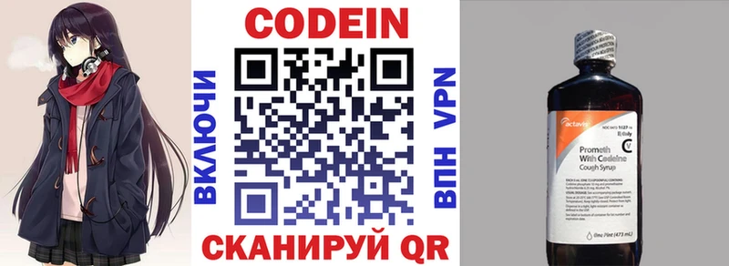 Codein Purple Drank blacksprut ТОР Болотное где можно купить наркотик