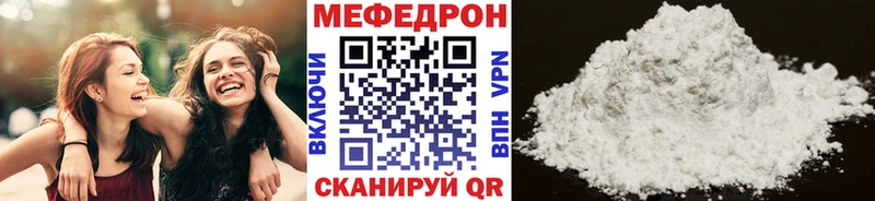 МЯУ-МЯУ mephedrone  Болотное 